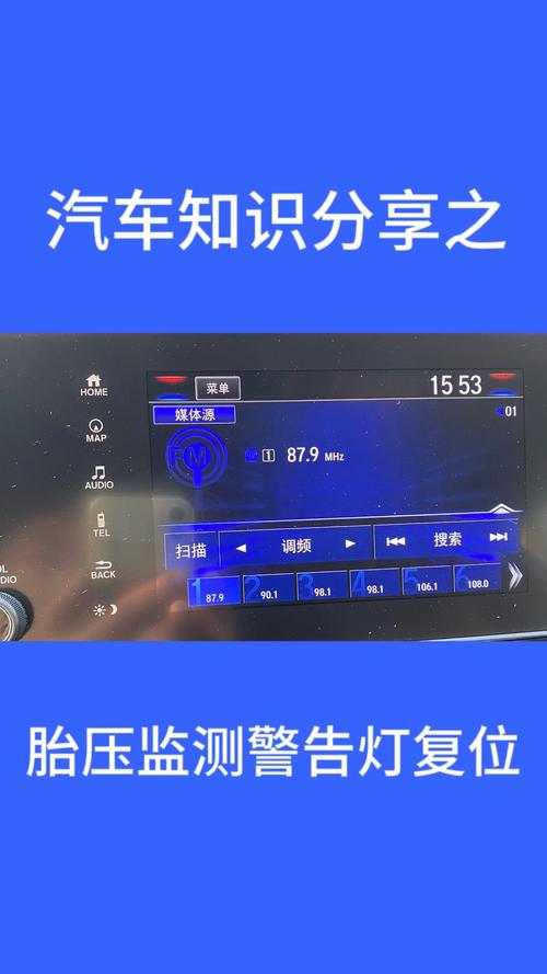 长城vv5胎压灯如何复位