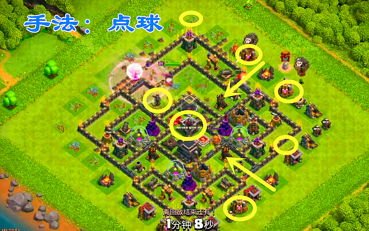 部落冲突:浅析9本强势流派"天女狗球"的配兵以及思路打法!