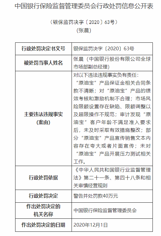 中国银行 资金无异常证明 baijiahao.baidu.com