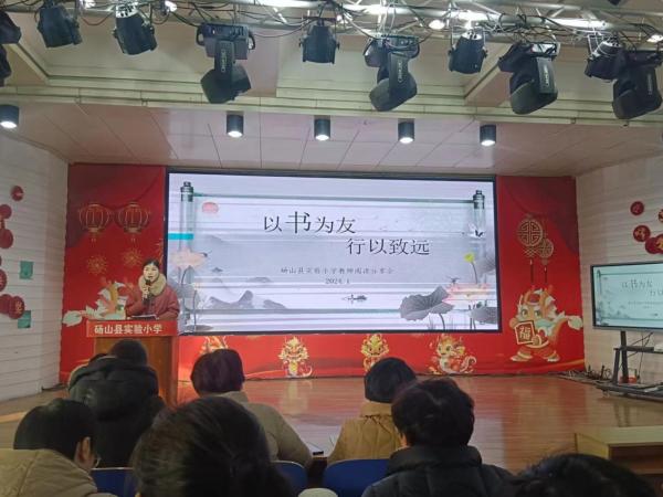 —砀山县实验小学开展语文组,英语组教师读书分享