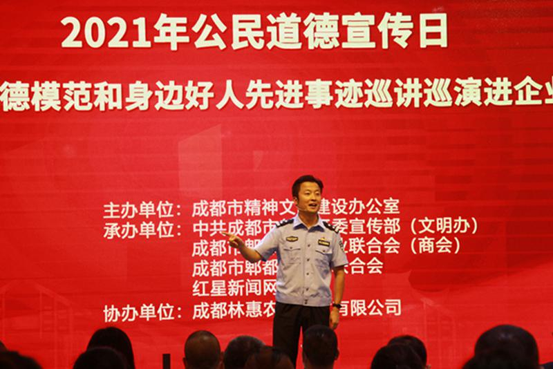 成都好人巡礼丨"说书警察"耿琦 用"嘴皮子"传递正力量