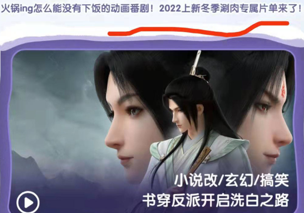 《渣反》第二季冬季播出,已经可以预约了,坐等冰妹顶撞师尊!