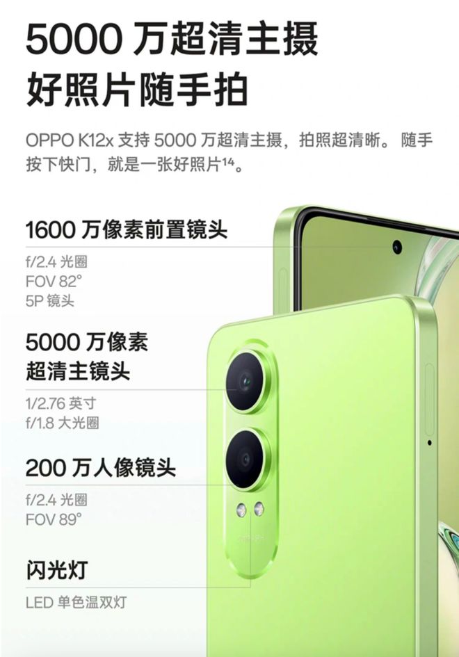 oppo k12x手机预售:骁龙695,峰值亮度2100尼特,1299元起