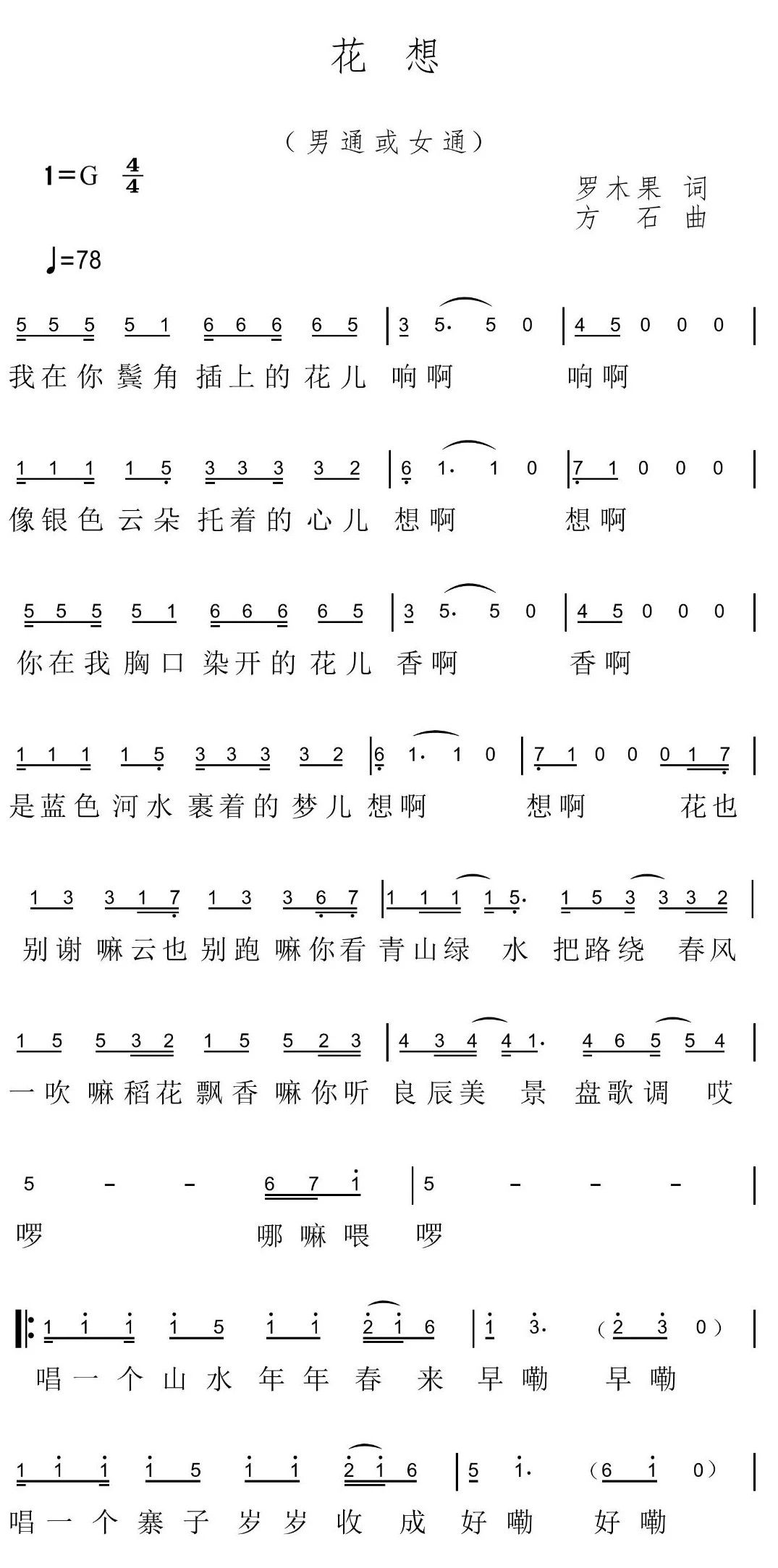 山乡巨变——中国式现代化的贵州实践61全国音乐名