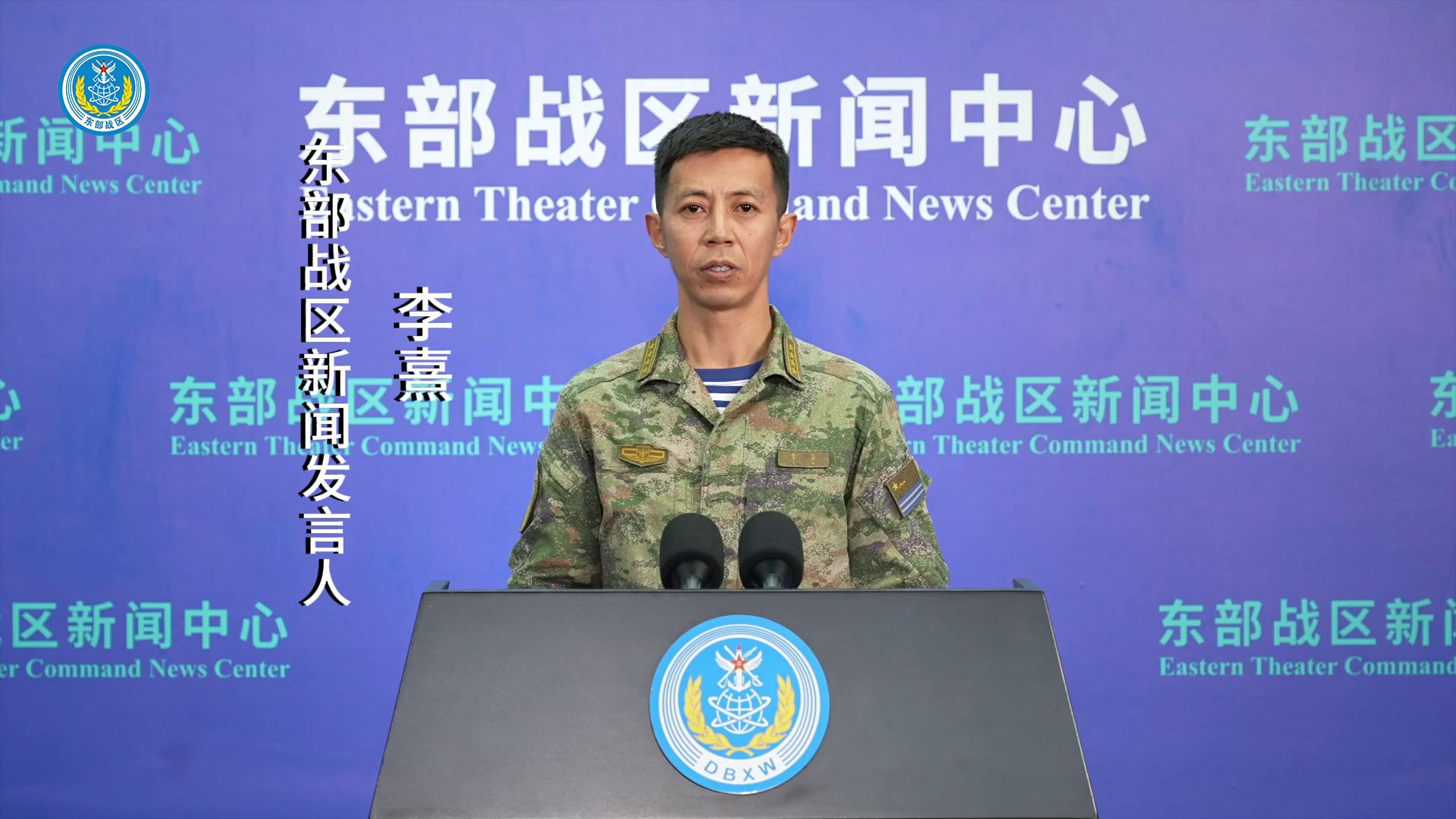 现场画面!5月24日东部战区"联合利剑—2024a"演习视频集锦