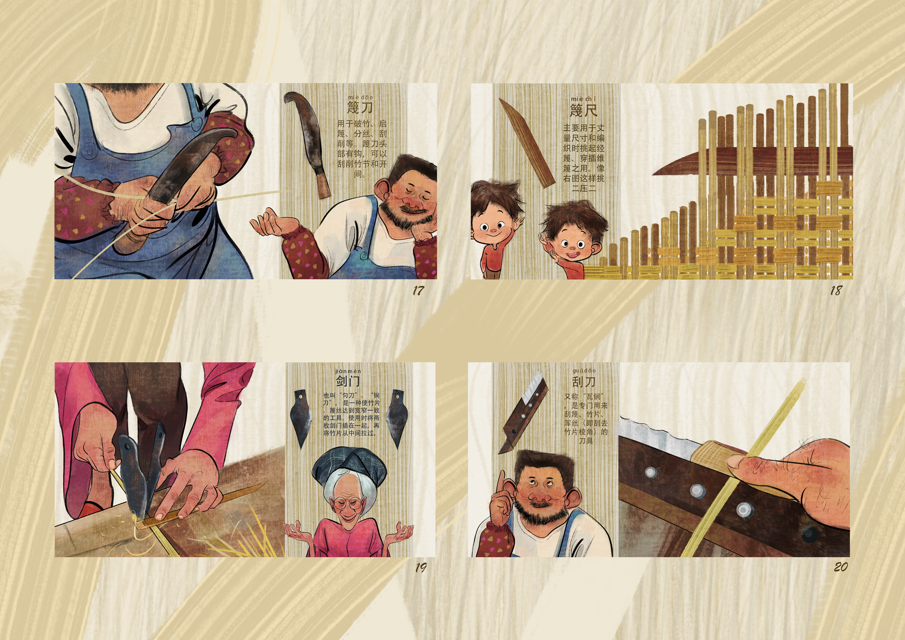 漫画丨背篓上的湘西,探秘湘西竹编技艺「全国大学生网络文化节获奖