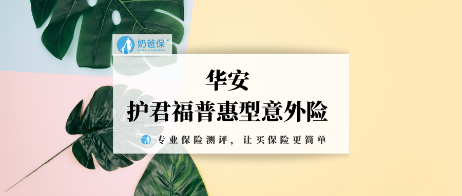 自然灾害意外险(自然灾害意外险赔不赔)