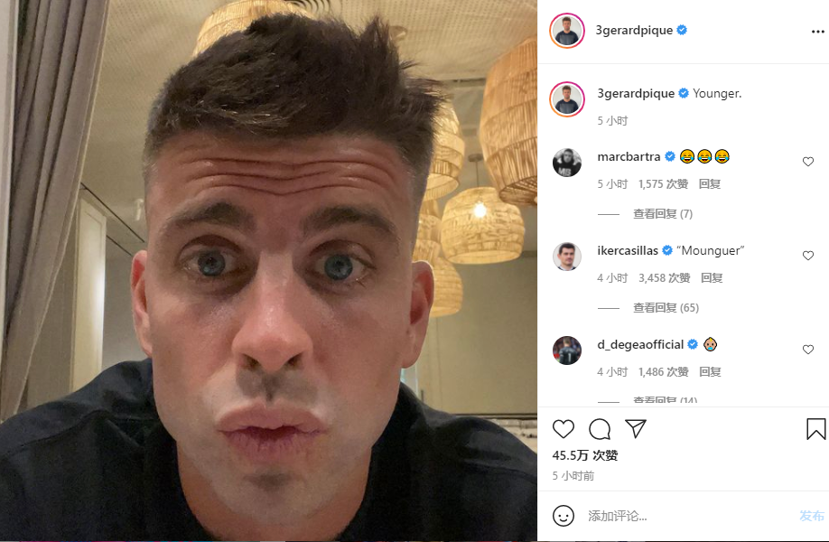 这是同一个人?皮克晒刮掉胡子的照片:变年轻了