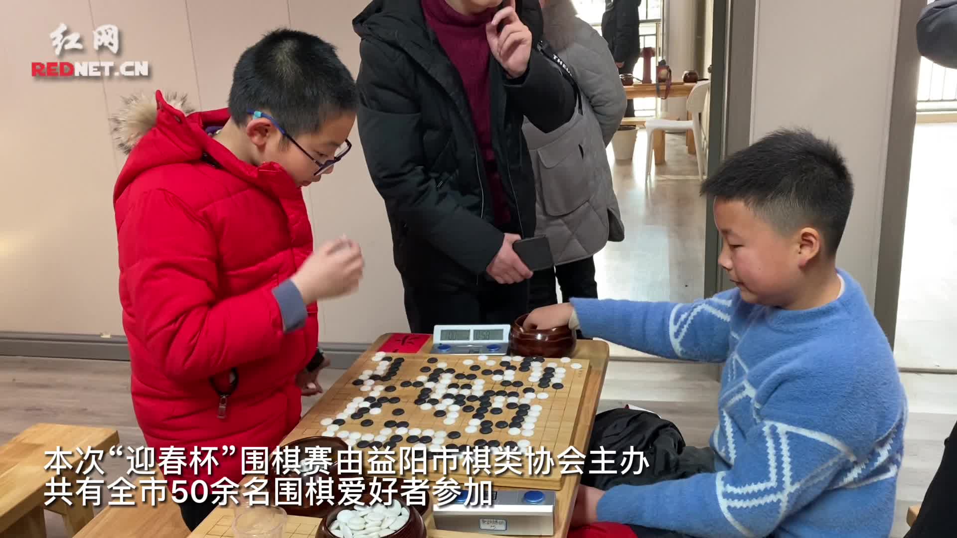 视频乐在棋中益阳市迎春杯围棋赛圆满收官