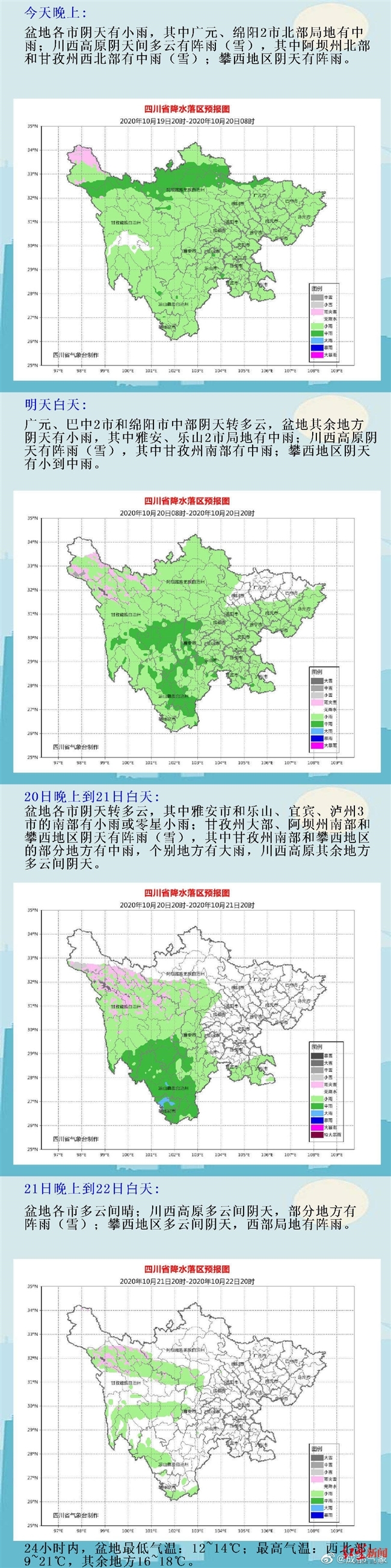 成都日照分析图图片