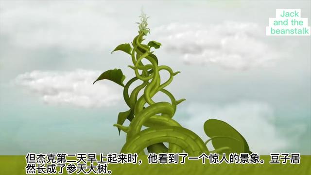 杰克和魔豆1(英国古老而有名的童话,中英绘本,英语极品教材)