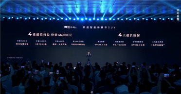 剑指问界、理想“双9”旗舰！广汽昊铂HL上市：26.98万起