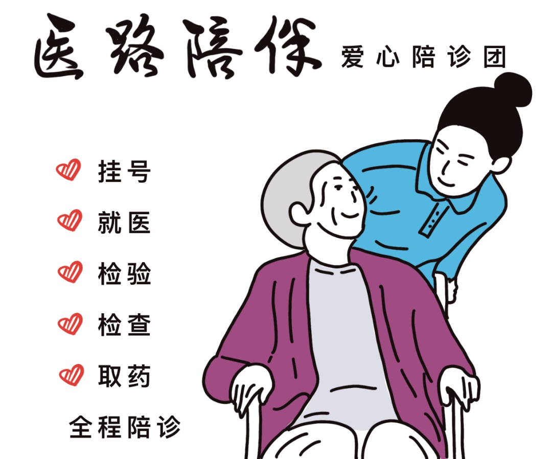 包含北京陪診服務(wù)公司	北京陪診收費(fèi)價(jià)格表懷柔區(qū)黃牛掛號(hào)，服務(wù)至上誠(chéng)信第一的詞條