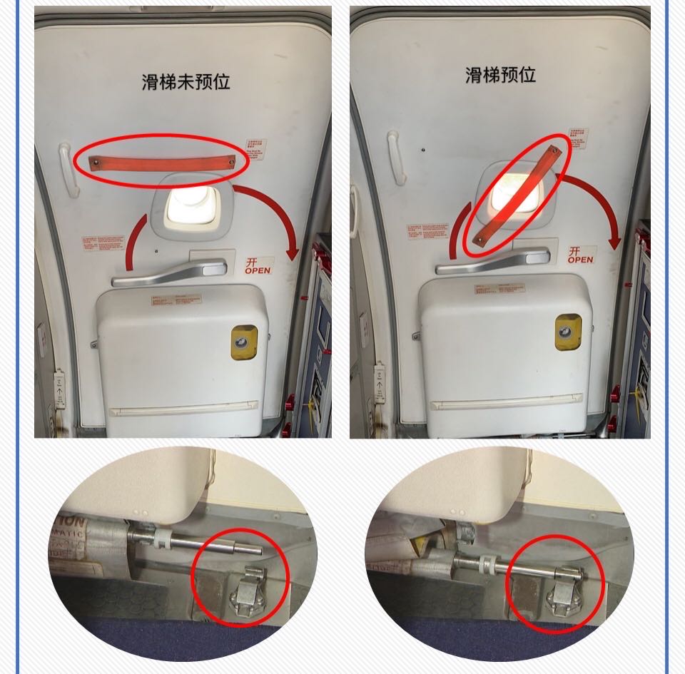 坐飞机怎么能不知道登机门和滑梯