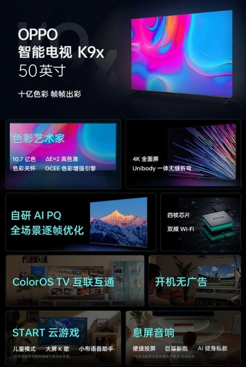 OPPO K9x電視