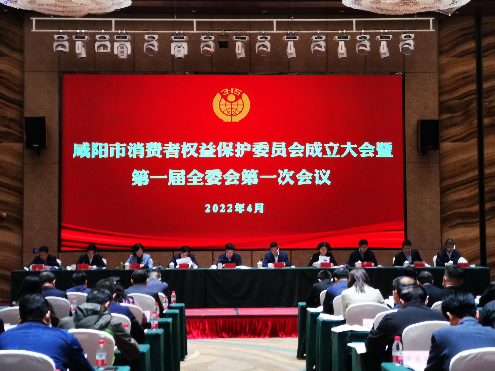 陕西省首个地市级消费者权益保护委员会在咸阳成立