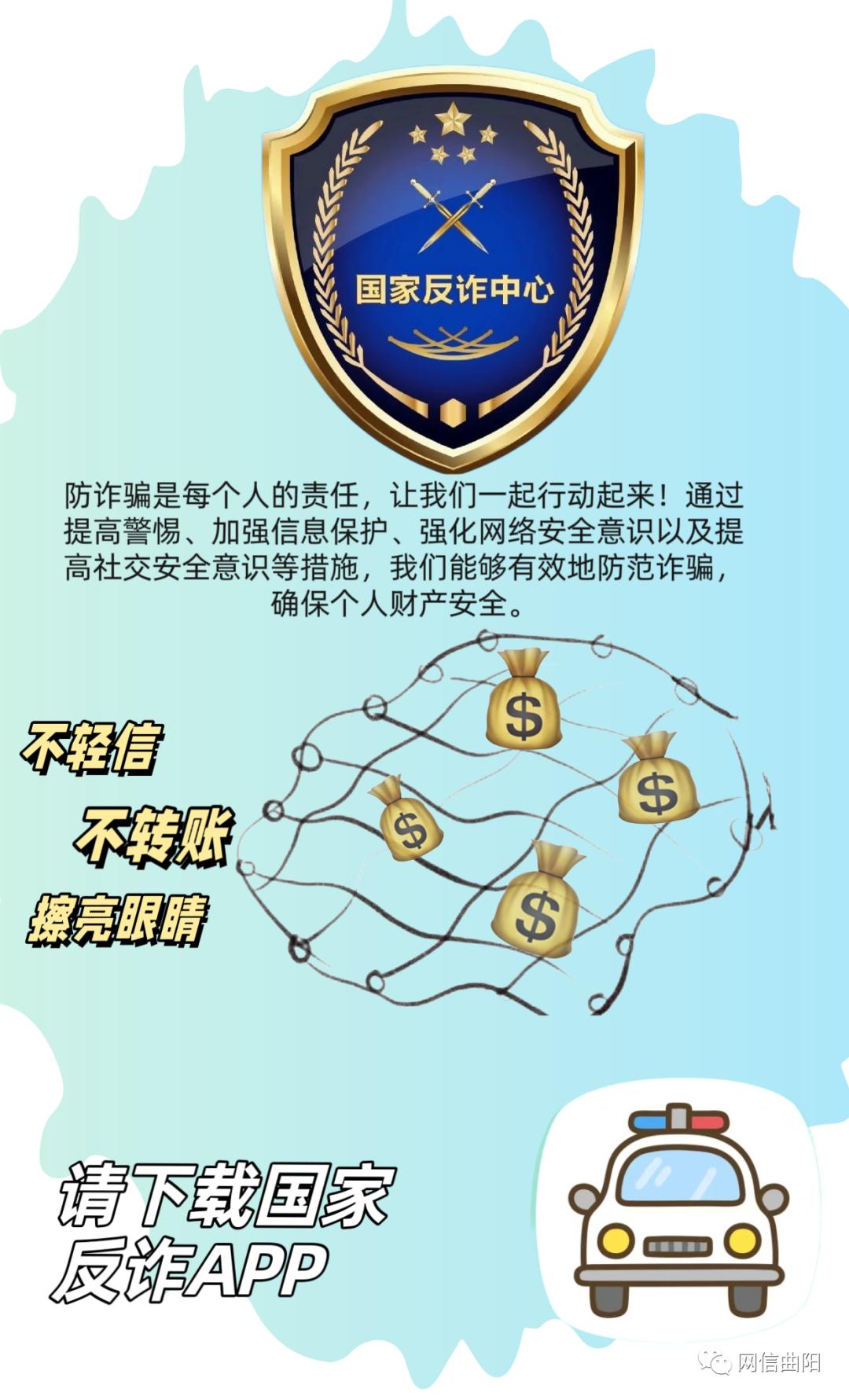 反诈骗标识图标图片