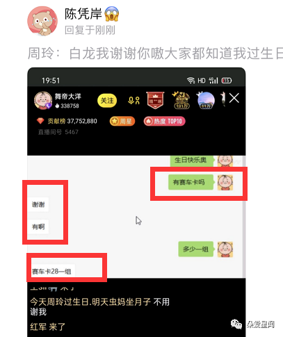 cnm自己捡骂,洲徒彤彤怒开专场;超市打脸小白龙:我们有货!