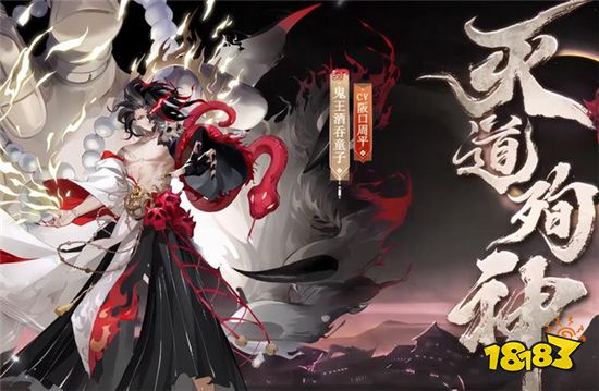 阴阳师鬼吞终于拥有了新皮肤 但是建模却十分拉胯