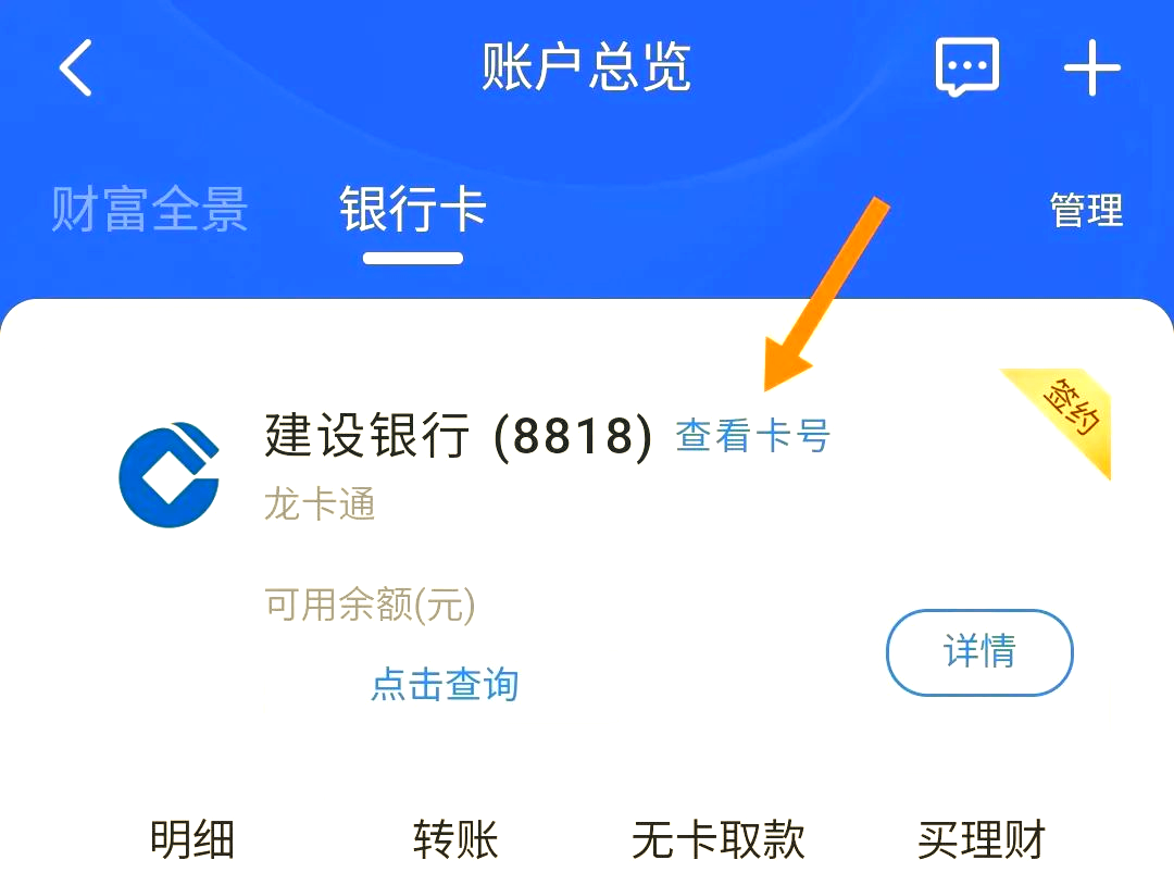 民生银行app怎么查卡号(如何在民生银行app查询银行卡号)