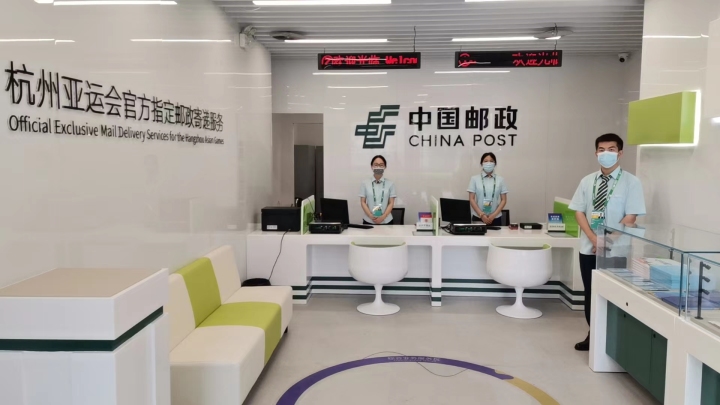 杭州亚运村临时邮局正式启用!