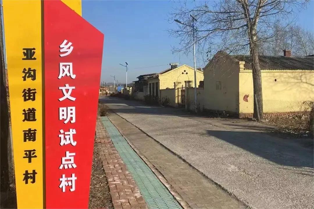 哈尔滨阿城区亚沟街道:上下同心 建设宜居美丽家园