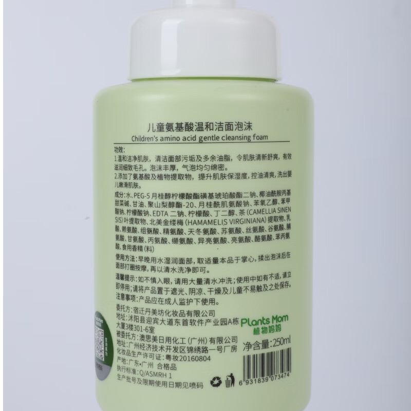 植物妈妈儿童洗面奶3-12岁泡沫型哪款值得入手?功能评测介绍