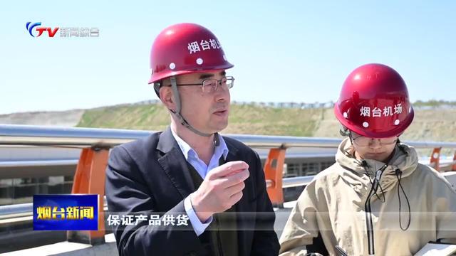 烟台国际机场二期完成主体结构施工