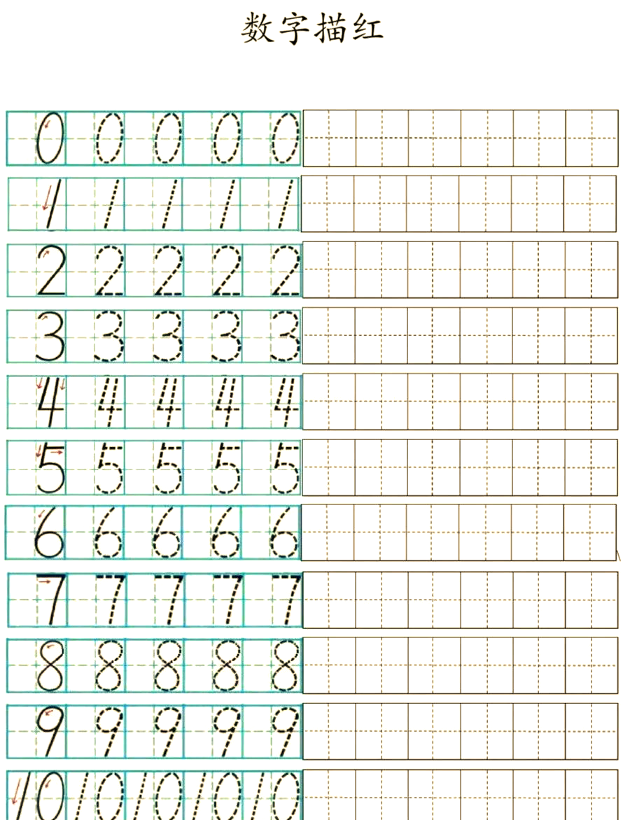 田字格助力:快速掌握汉字与数字书写
