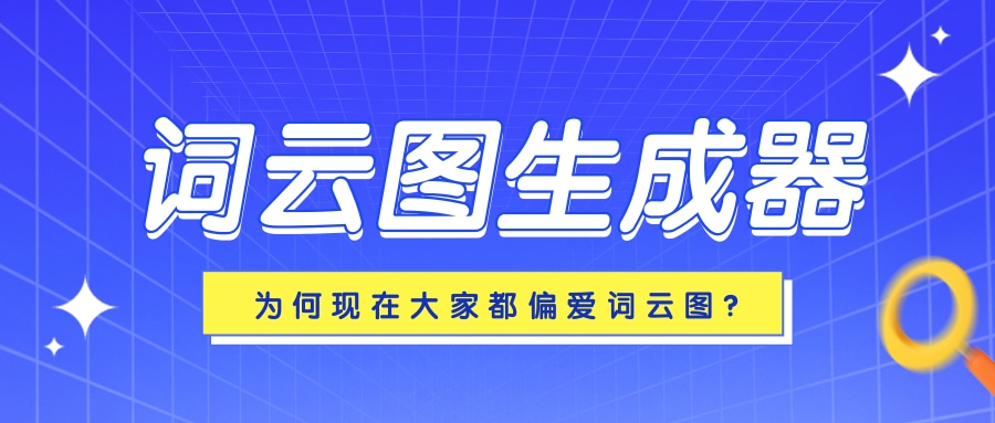 ppt怎么做关键词云图=ppt 关键字组成的图片