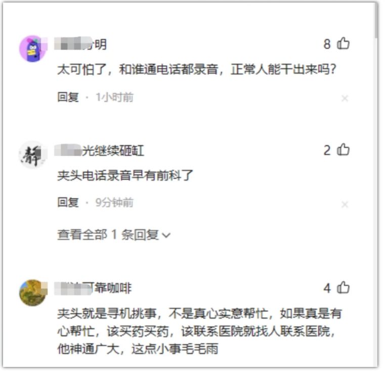 中科院回复司马南图片