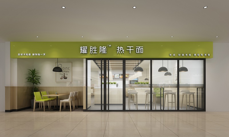 郑州快餐店装修设计案例——耀胜隆热干面