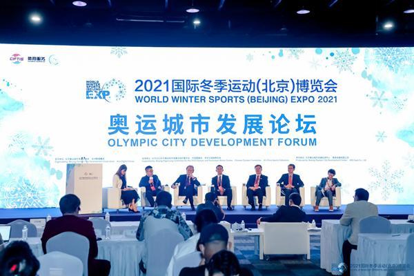 "相约冬奥,传承展望"2021冬博会奥运城市发展论坛举行