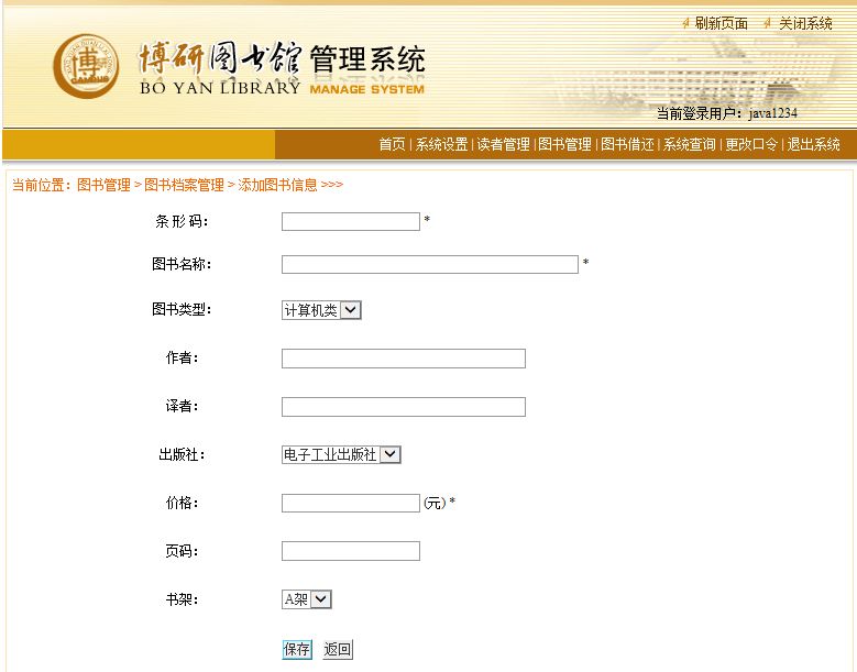 java图书馆管理系统图书借阅(含源码 论文 答辩ppt等)