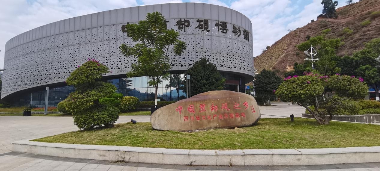 攀枝花苴却砚博物馆添新景