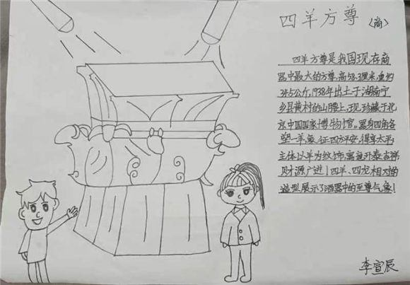 「浦東」世博家園實驗小學:一眼千年的尋寶之旅