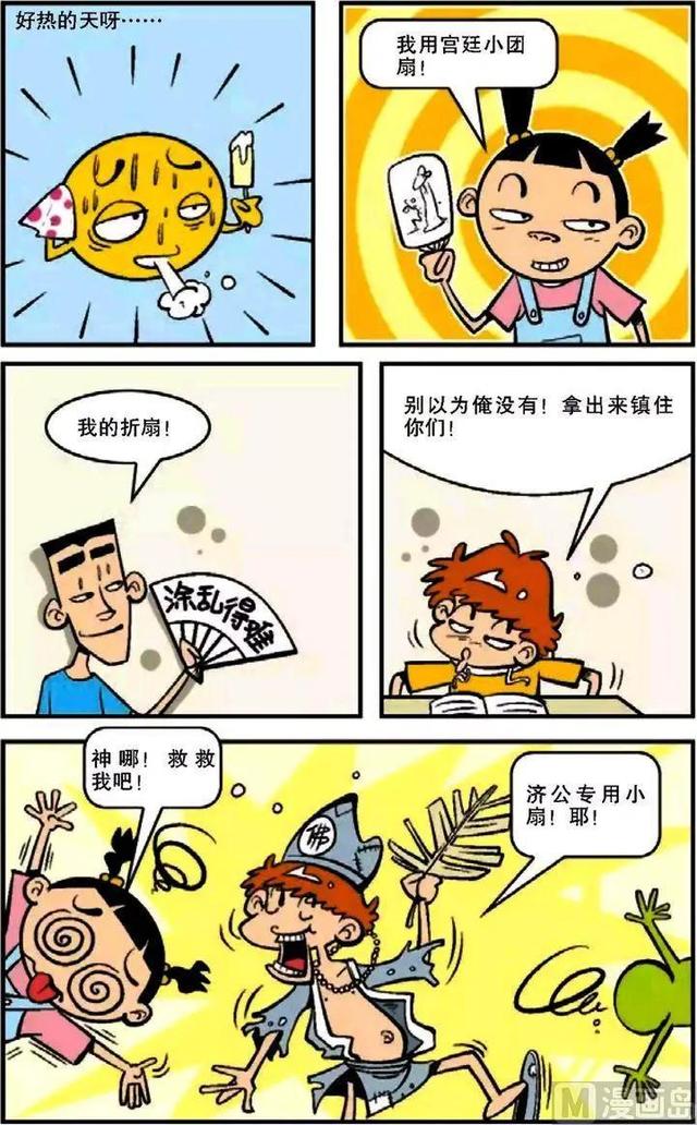 阿衰在課堂上做了一個怪異的夢,夢裡自己經歷了武大郎的一生