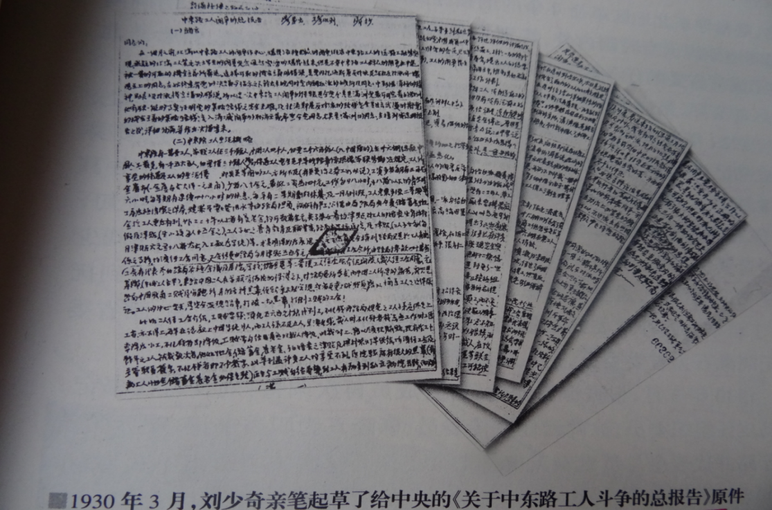 纪念何宝珍诞辰120周年征文丨高永兴:刘允若在哈尔滨出生历史考证工作