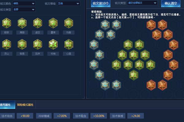 2023妲己铭文怎么配伤害最高