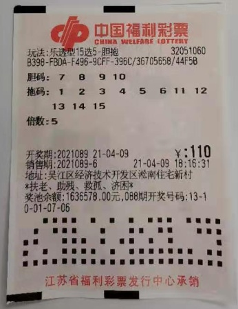 吴江彩民胆拖投注15选5擒奖31680元