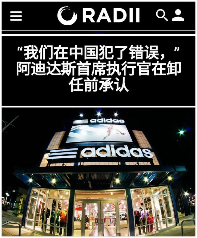 3年减收31亿,得罪中国市场的阿迪达斯认错了
