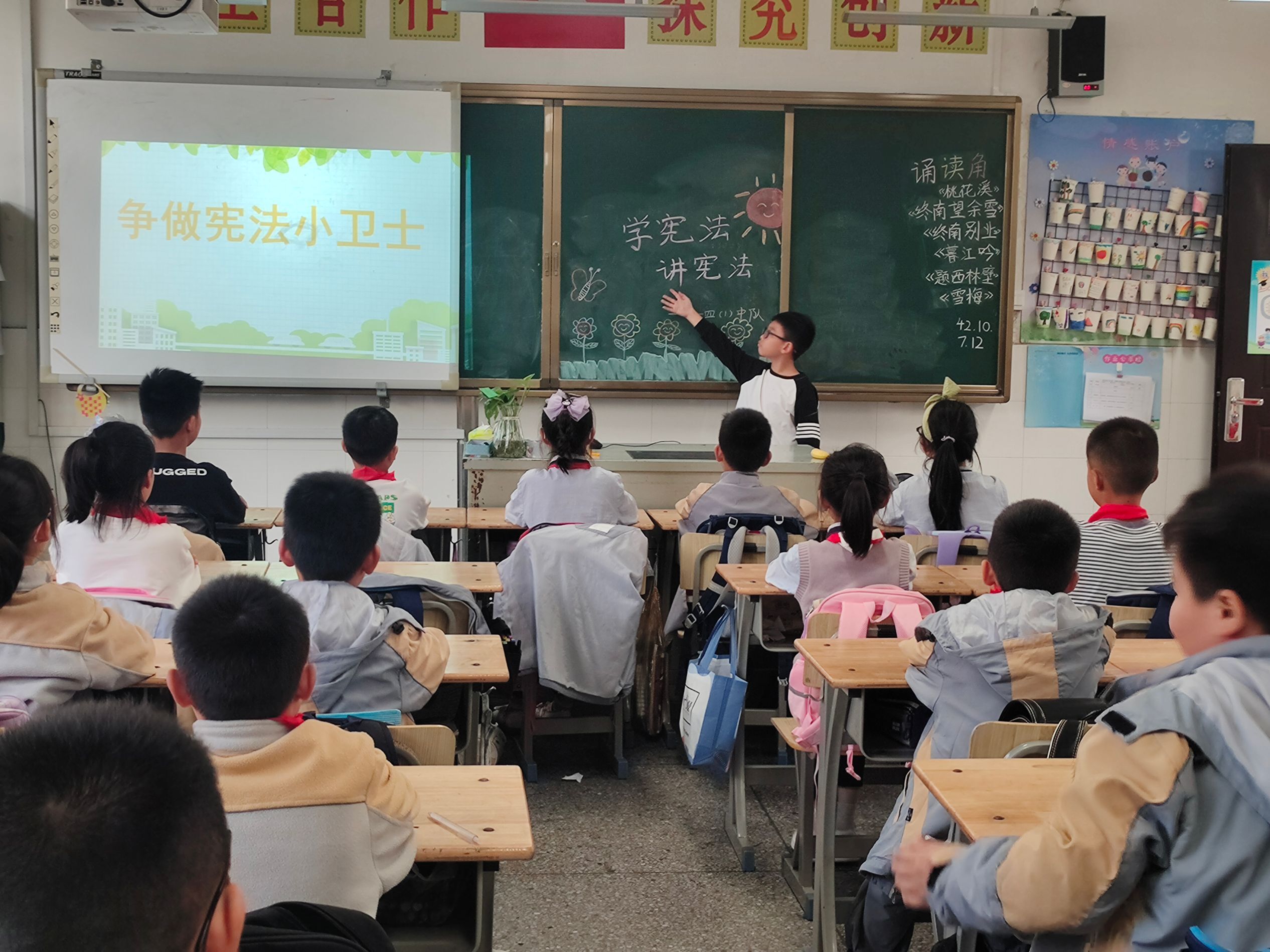润心育德:争做宪法小卫士