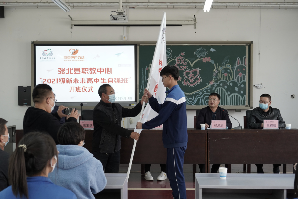 阿里巴巴公益"新未来成长计划"走进张北县职教中心