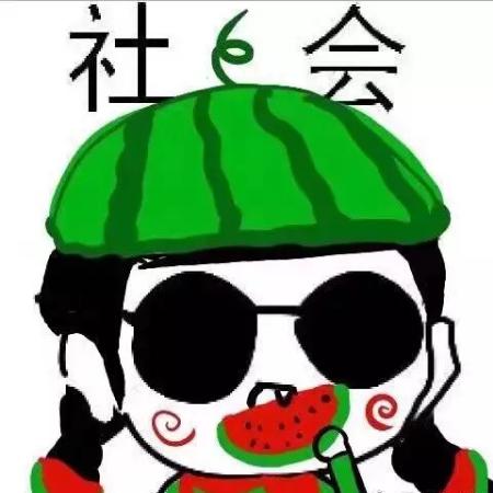 头像|最近很火的社会头像,社会人系列表情包霸气十足的 第213期