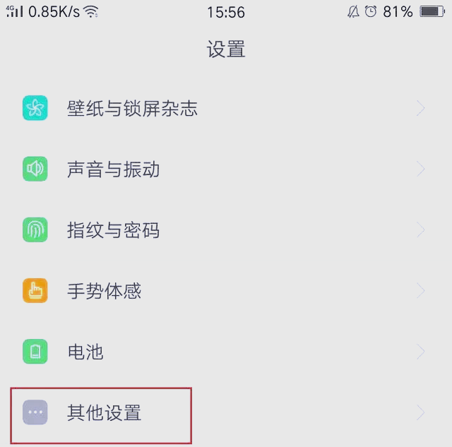 怎样关闭自动下载功能(oppo手机关闭自动下载)