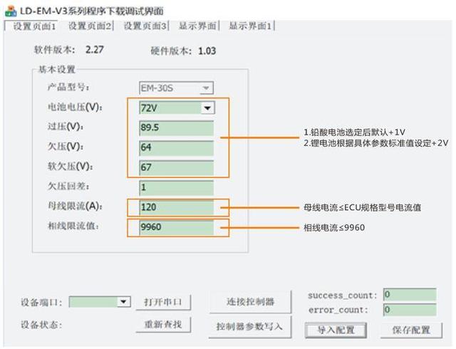 蓝德控制器参数表图片