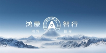 余承东：华为智驾超越特斯拉FSD全球最好！