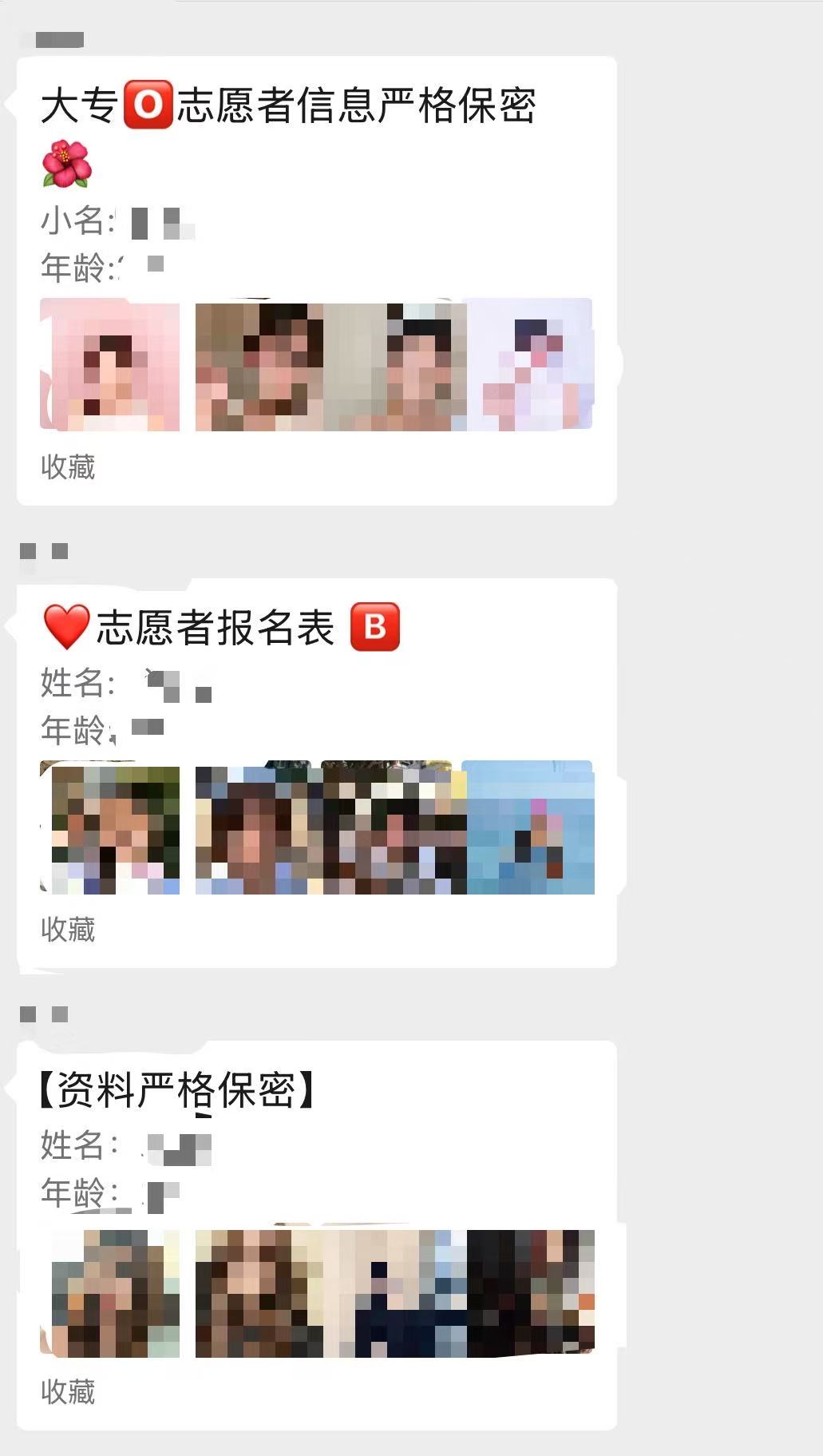 地下助孕实验室藏身杭州别墅区 记者暗访遭工作人员暴力拖拽致骨折 - 图4