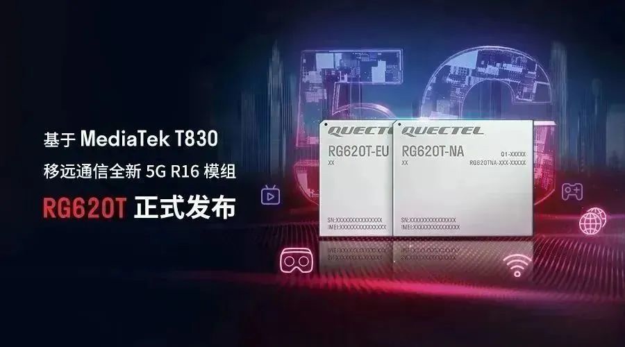 移远通信基于联发科t830芯片发布全新5g r16模组rg620t