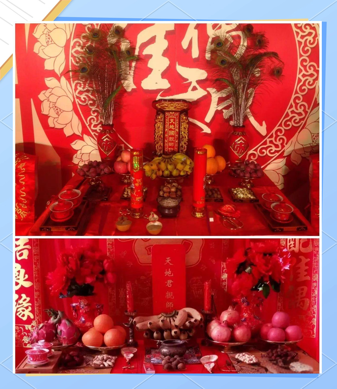 传统中式婚礼中的天地桌为何如此重要